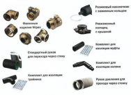 Фасонные изделия и другие монтажные аксессуары
