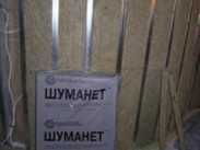 Звукопоглощающая плита из минеральной ваты ШУМАНЕТ-БМ
