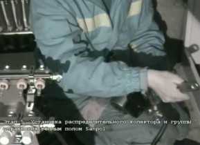 Установка распределительного коллектора