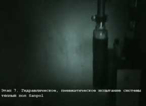 Испытание системы теплый водяной пол Sanpol