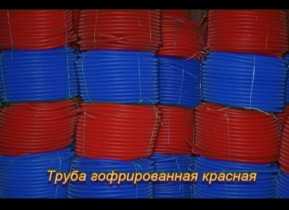 Труба гофрированная красная Санпол