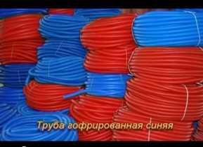 Труба гофрированная синяя Санпол