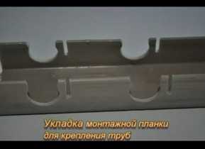 Планка монтажная Санпол для крепления труб