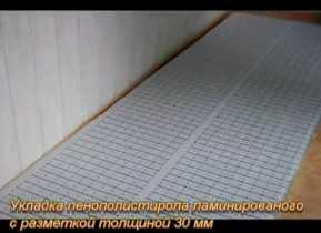 Теплый пол Санпол серый с разметкой 30 мм