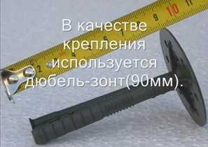 Утепление фасада пенопластом 30 мм c дюбель зонтом 90 мм 