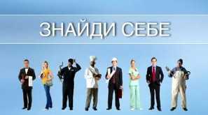 Собеседование