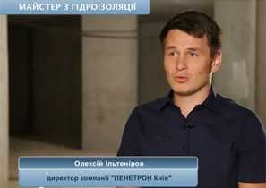Спасатели бетона. Мастер по гидроизоляции