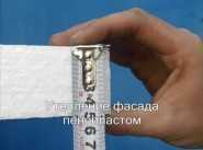 Все по утепленню фасадів