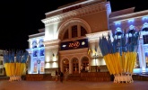 Вокзал Донецк
