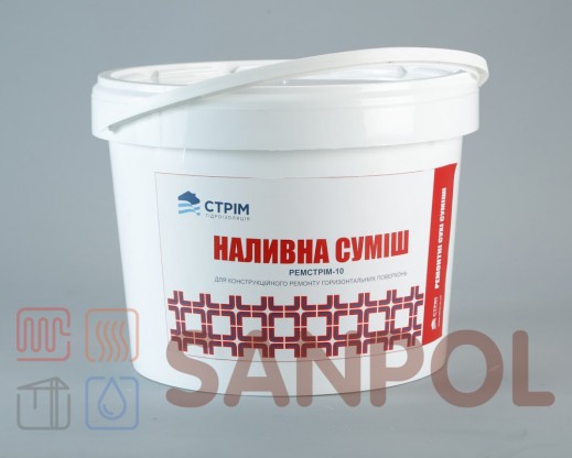 Ремонтная смесь наливного типа (толщина слоя 10-50 мм) "Ремстрим-10"