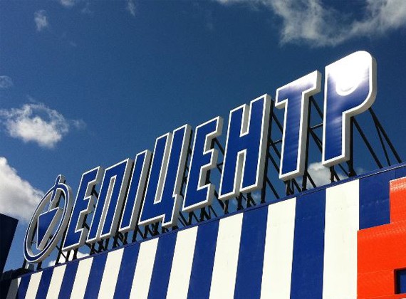 Воронки кровельные в Эпицентре!